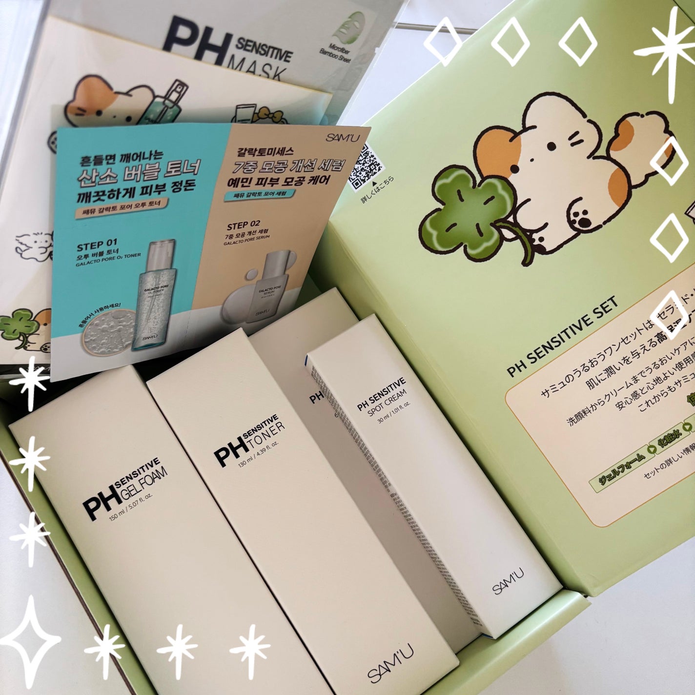 サミュ PHセンシティブクリーム/SAM'U/フェイスクリームを使ったクチコミ(1枚目)