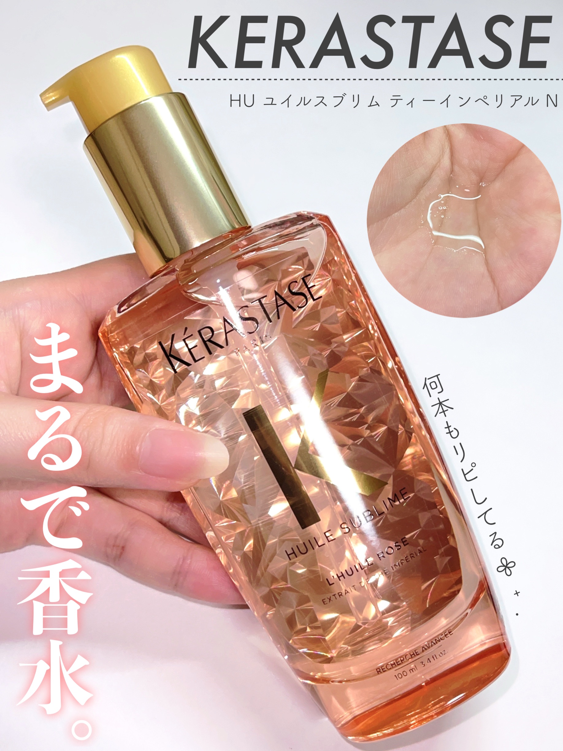 Rina♡ケラスターゼ♡HUユイルスブリムティーインペリアルN☆新品 Amazon | ケラスターゼ HU ユイルスブリム ティーインペリアル