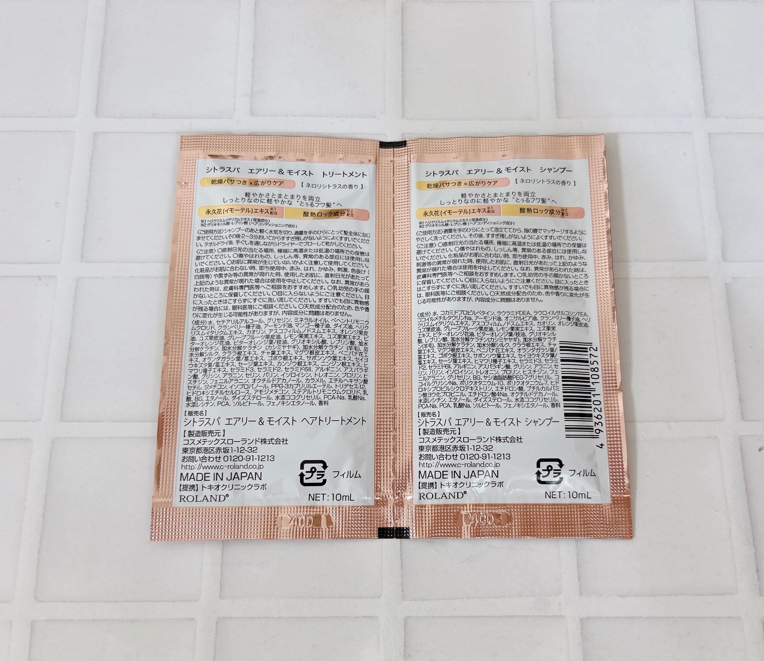 シトラスパ エアリー&モイスト シャンプー/トリートメント/CITRUSPA/市販シャンプーを使ったクチコミ（3枚目）