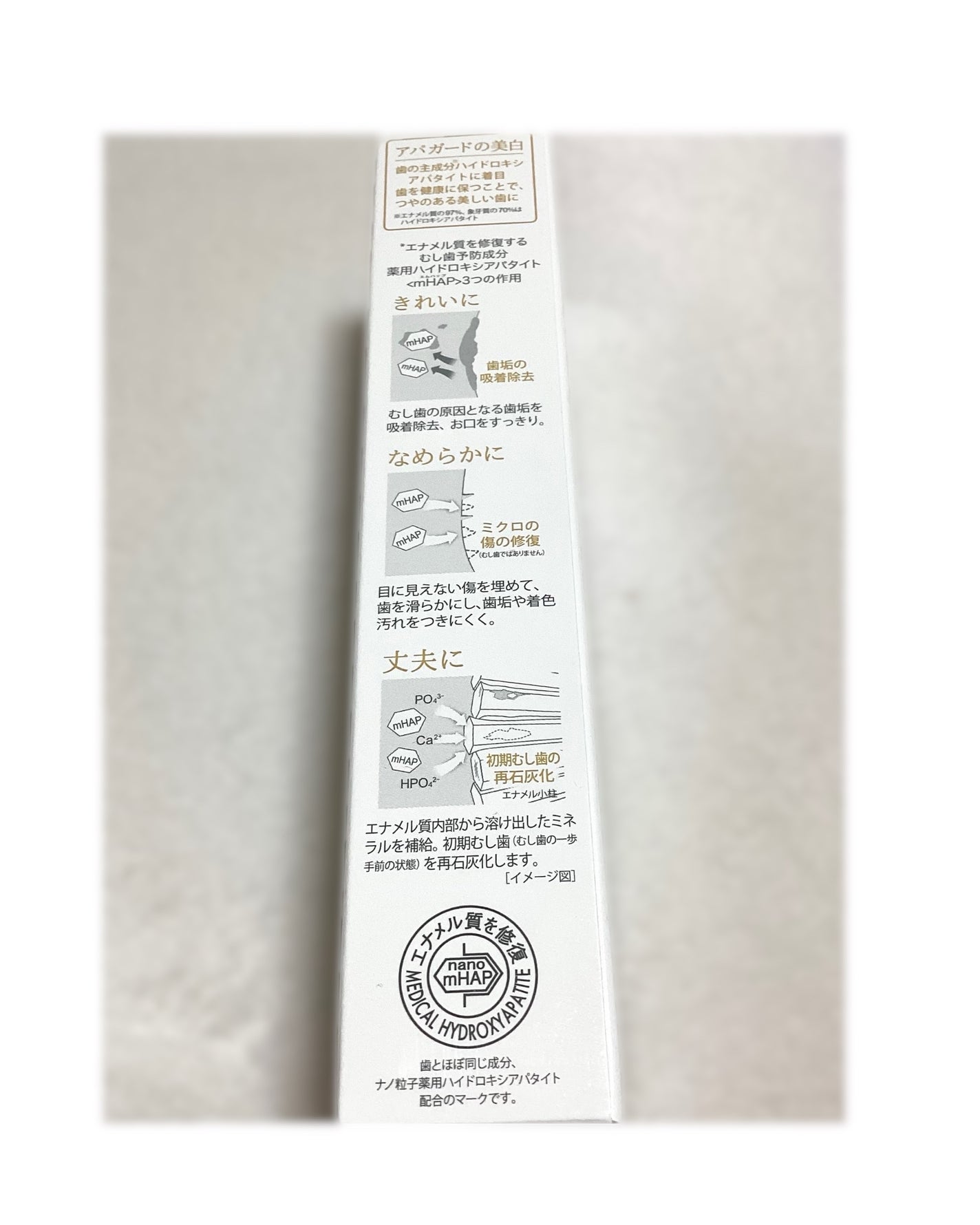 アパガードプレミオ/アパガード/歯磨き粉を使ったクチコミ(4枚目)