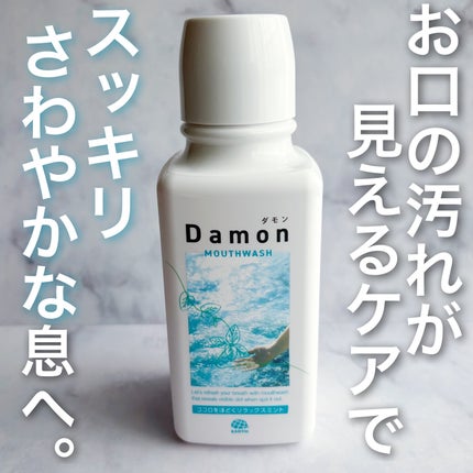 ダモン リラックスミント/Damon/マウスウォッシュ・スプレーを使ったクチコミ(1枚目)