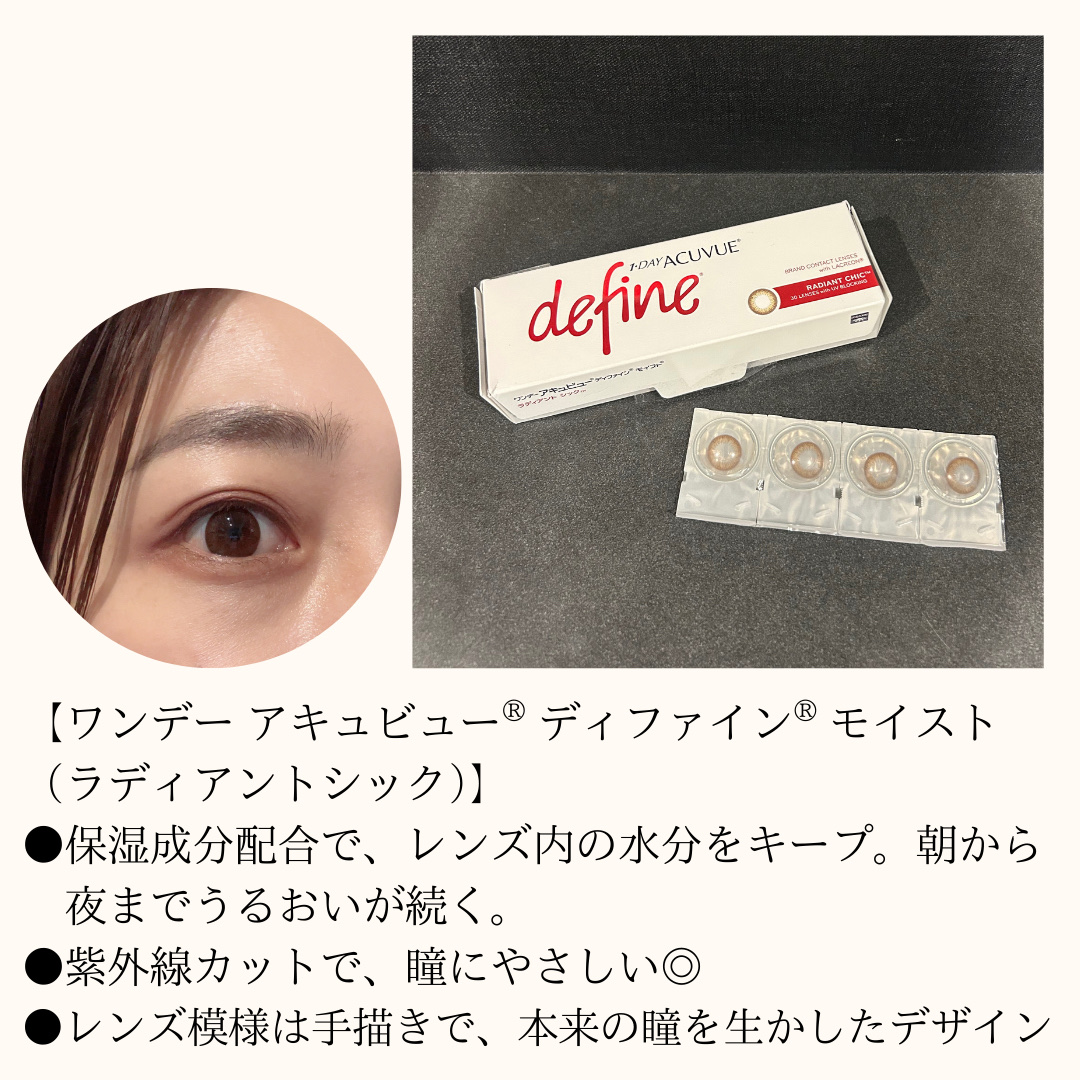 ワンデーアキュビュー®ディファイン®モイスト®/アキュビュー® ディファイン®/ワンデー（１DAY）カラコンを使ったクチコミ（2枚目）