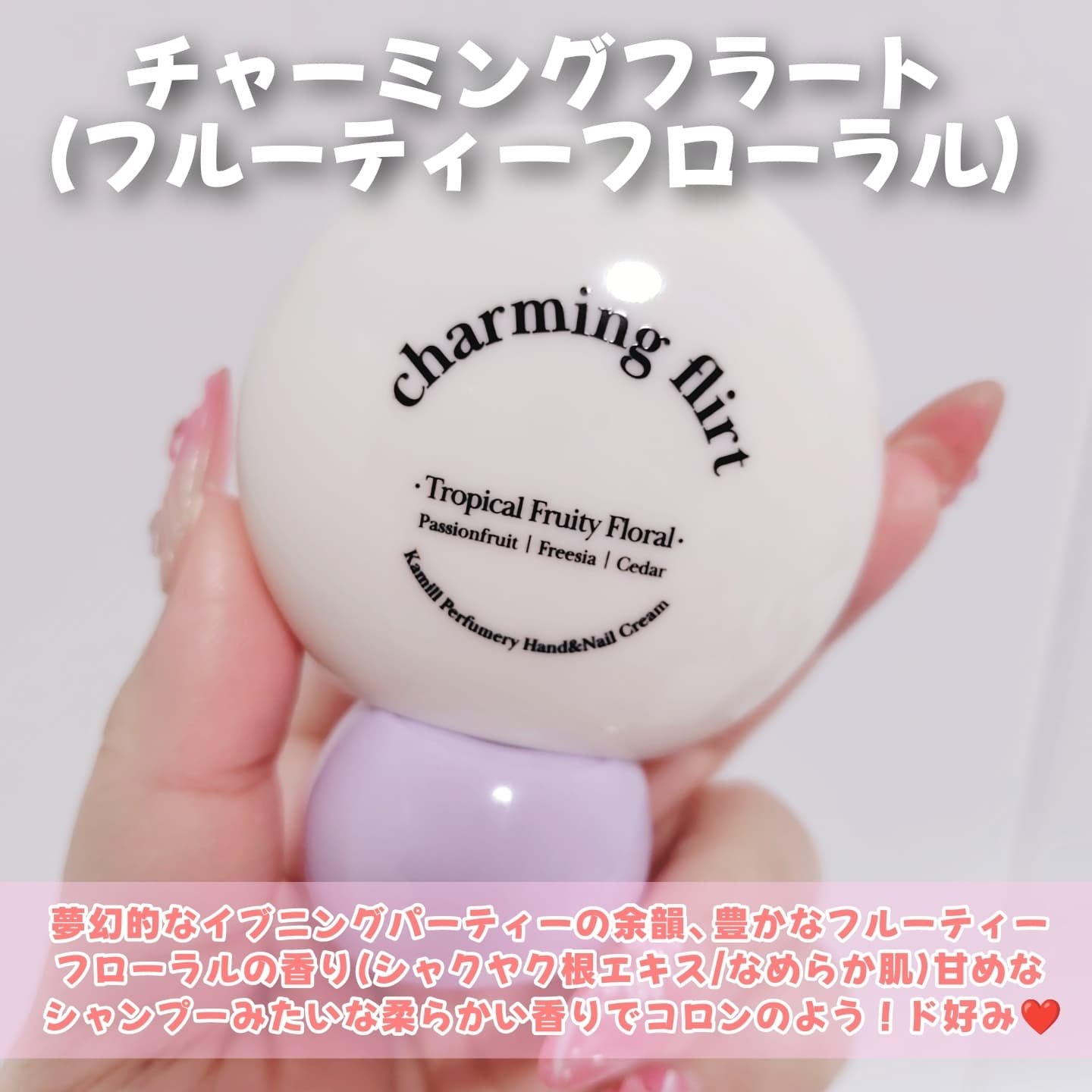 パフューマリー ハンド＆ネイルクリーム サマーナイト 50ml/カミール/ハンドクリームを使ったクチコミ（3枚目）