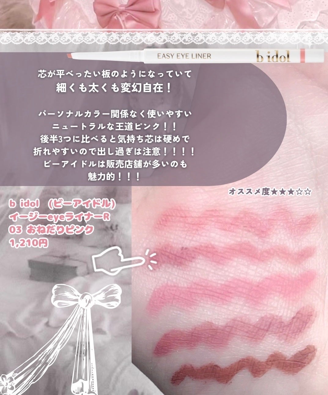 クリーミータッチライナー/キャンメイク/ジェルアイライナーを使ったクチコミ(4枚目)