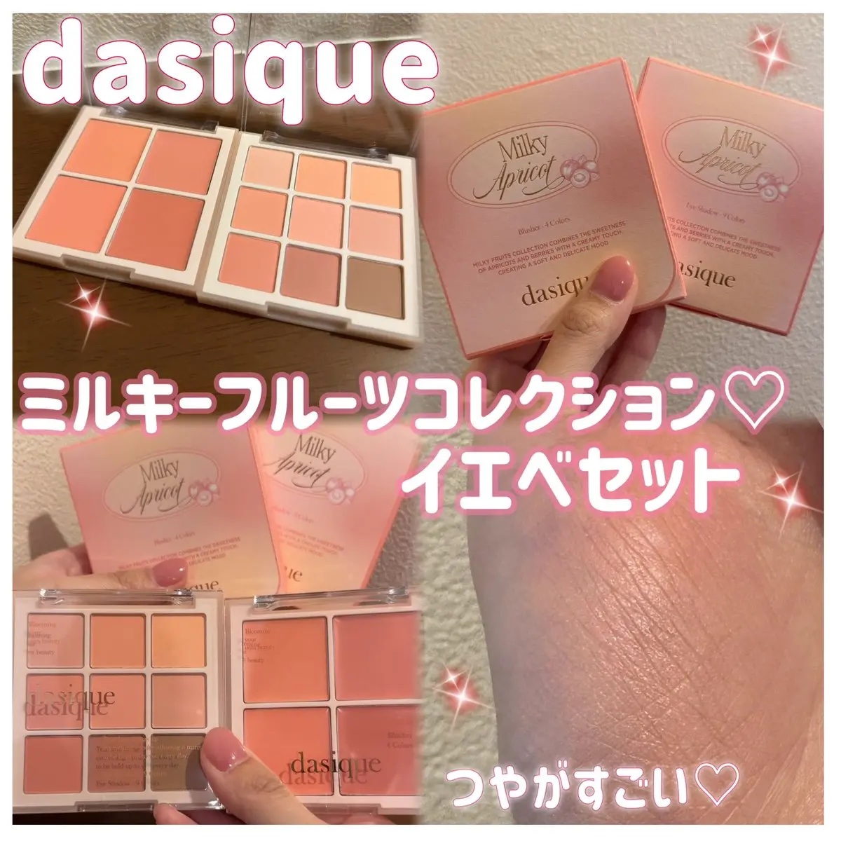 シャドウパレット/dasique/アイシャドウパレットを使ったクチコミ（1枚目）