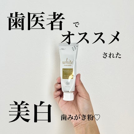 歯みがきペースト ホワイトプレミアムケア /ルシェロ/歯磨き粉を使ったクチコミ(1枚目)