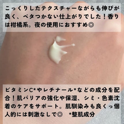 3DヒアルVCレディアントクリーム/TARAJU/フェイスクリームを使ったクチコミ(4枚目)