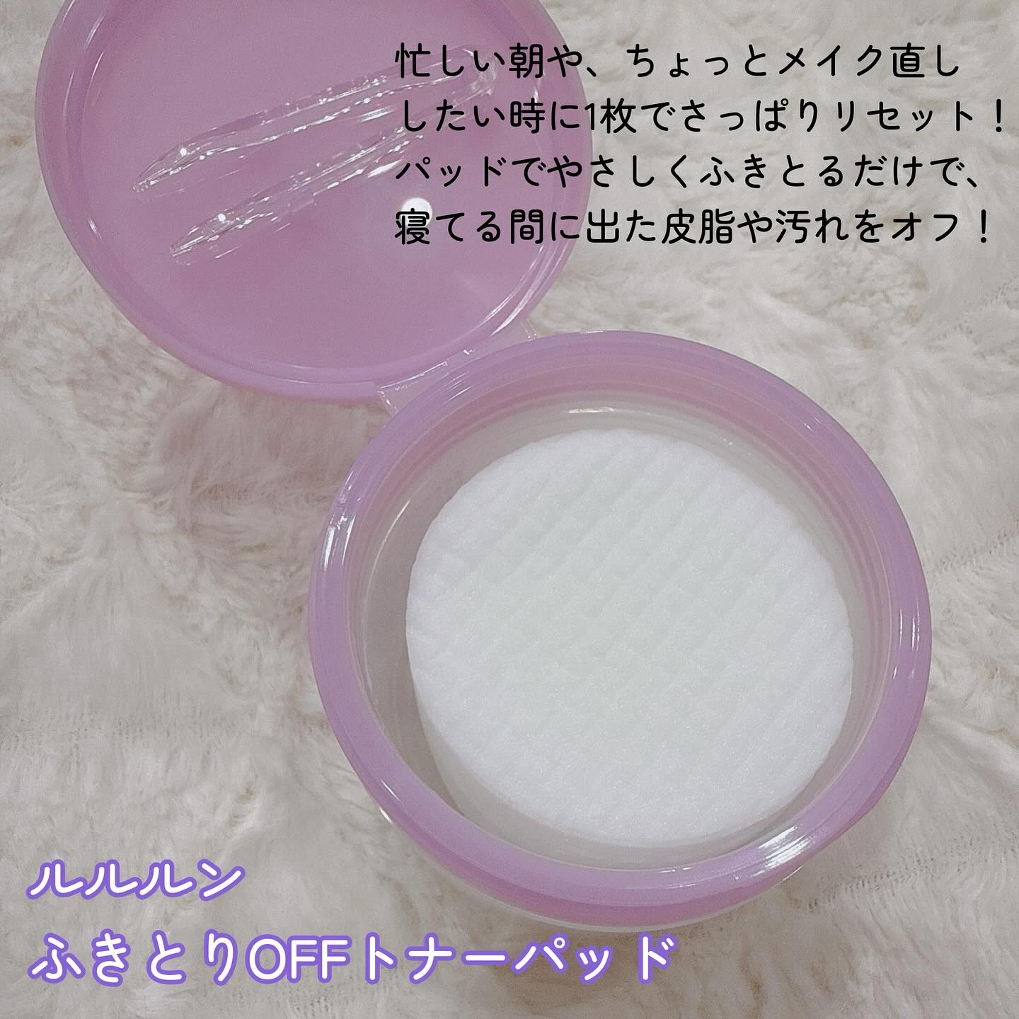 ルルルン トナーパッド ふきとりOFF/ルルルン/トナーパッドを使ったクチコミ（2枚目）