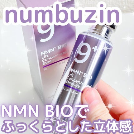 9番 NMNバイオリフト濃縮美容液/numbuzin/美容液を使ったクチコミ(1枚目)