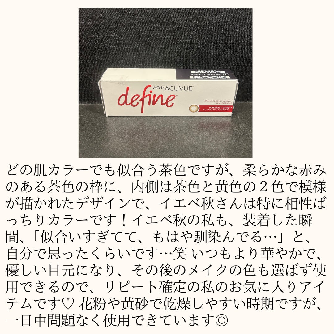 ワンデーアキュビュー®ディファイン®モイスト®/アキュビュー® ディファイン®/ワンデー(1DAY)カラコンを使ったクチコミ(3枚目)