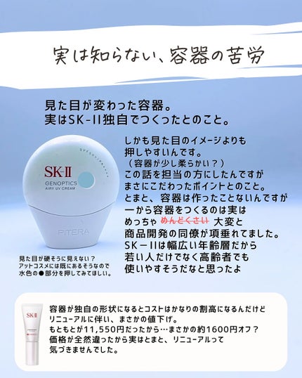 とまと村長@化粧品研究者 on LIPS 「成分がいいとか色味がいいとか、色々言いたいことはありますが!..」(8枚目)