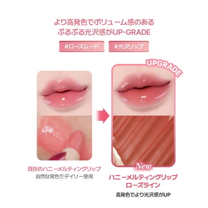 ネイチャーリパブリック公式アカウント on LIPS 「HONEYMELTINGLIPSNEWカラー登場💕💄ぷるぷるツ..」(2枚目)