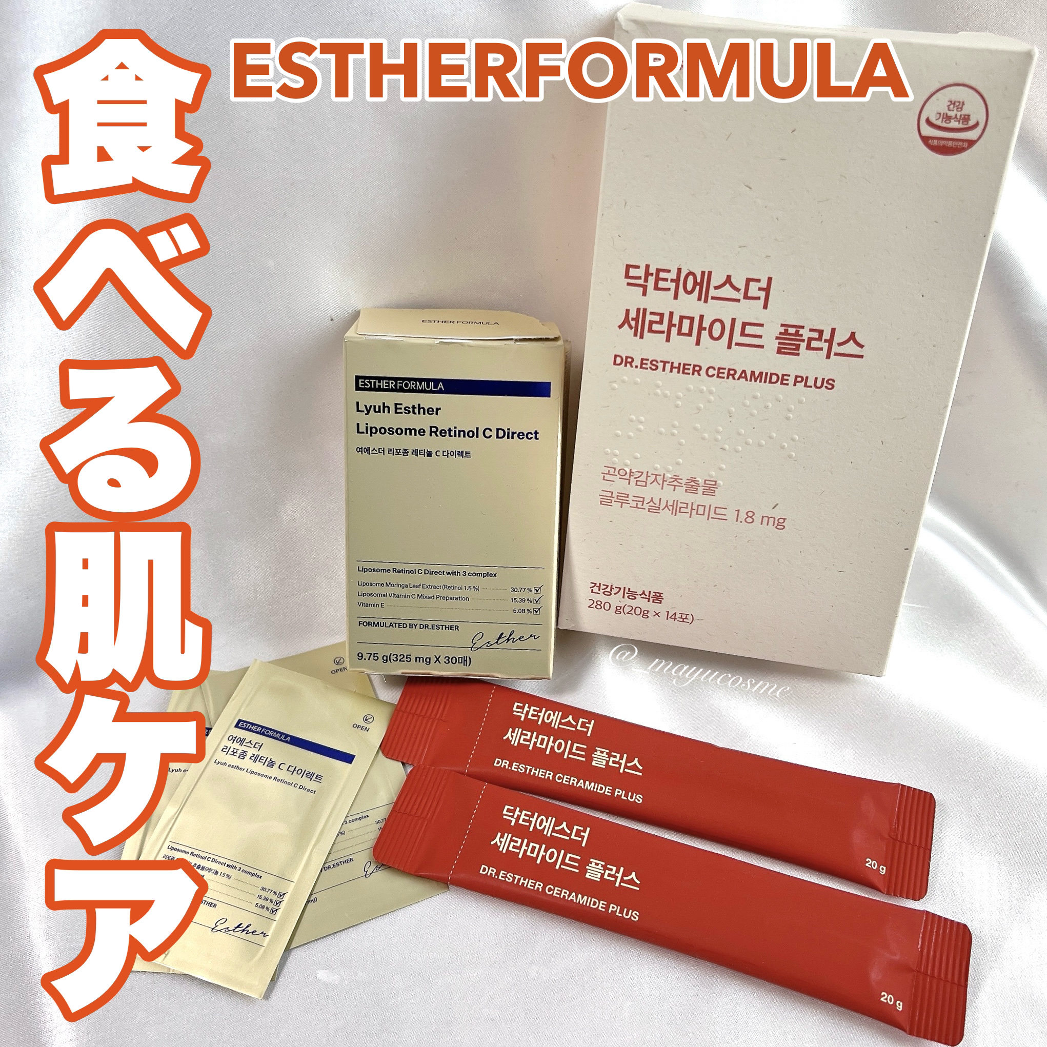 ドクターエスターセラミドプラス/ESTHER FORMULA/美容サプリメントを使ったクチコミ（1枚目）