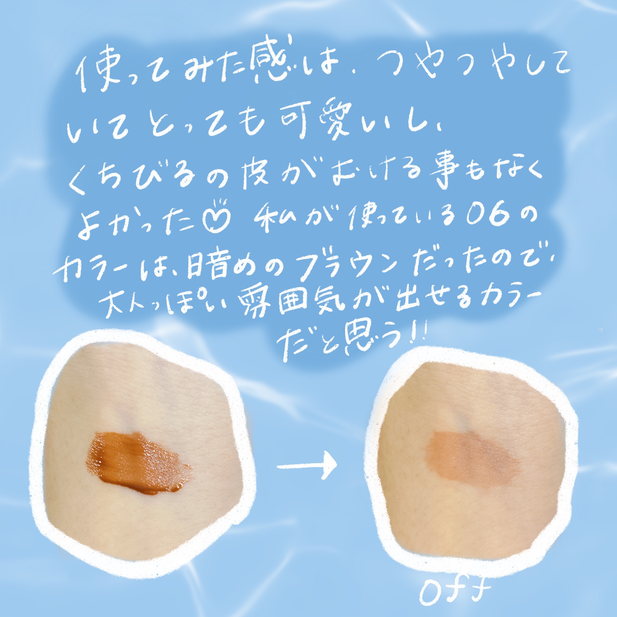 ウォーターリズムグロウティント 06 ハニーナッツ/TIRTIR(ティルティル)/リップティントを使ったクチコミ（2枚目）