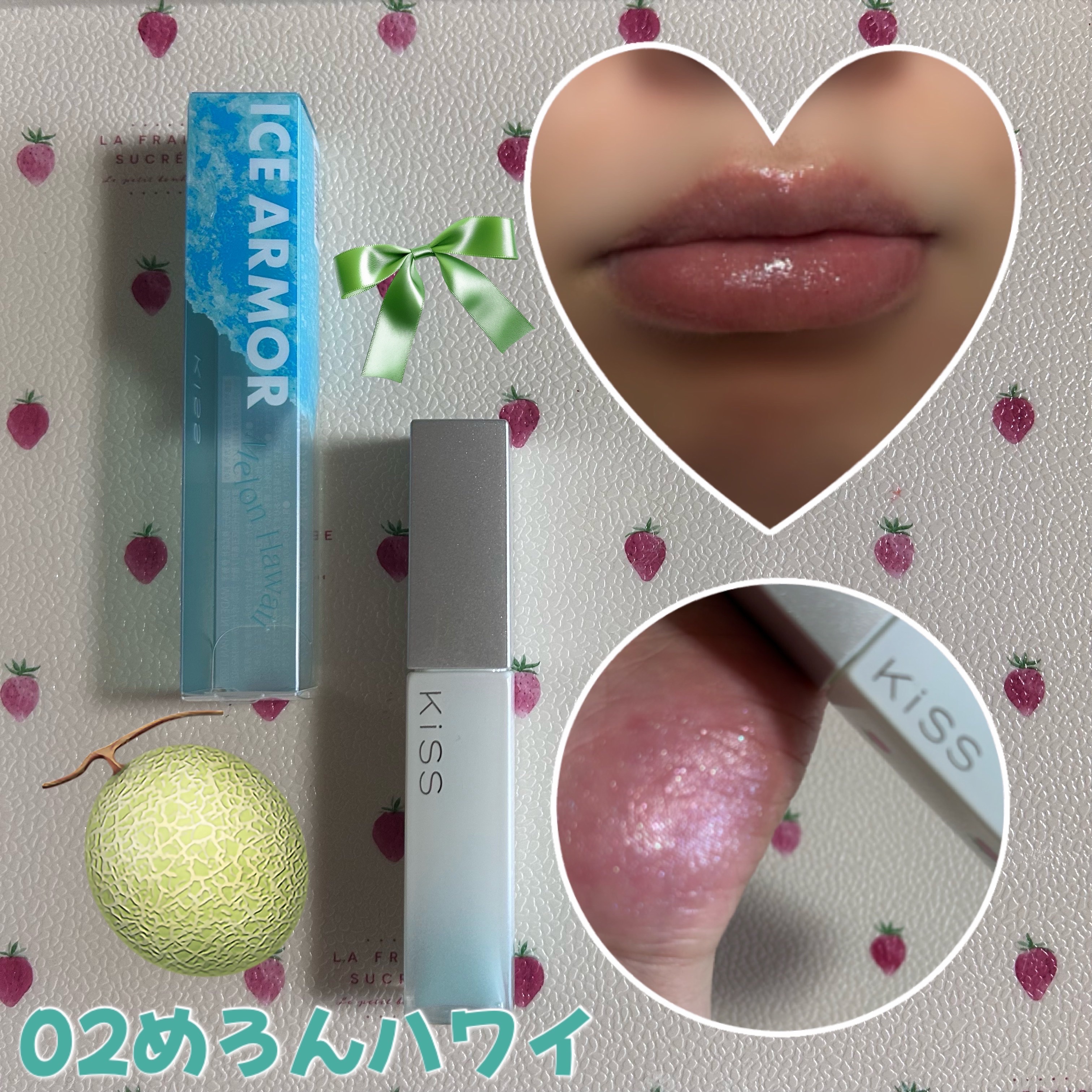 キス　アイスアーマー/KiSS/口紅を使ったクチコミ（3枚目）