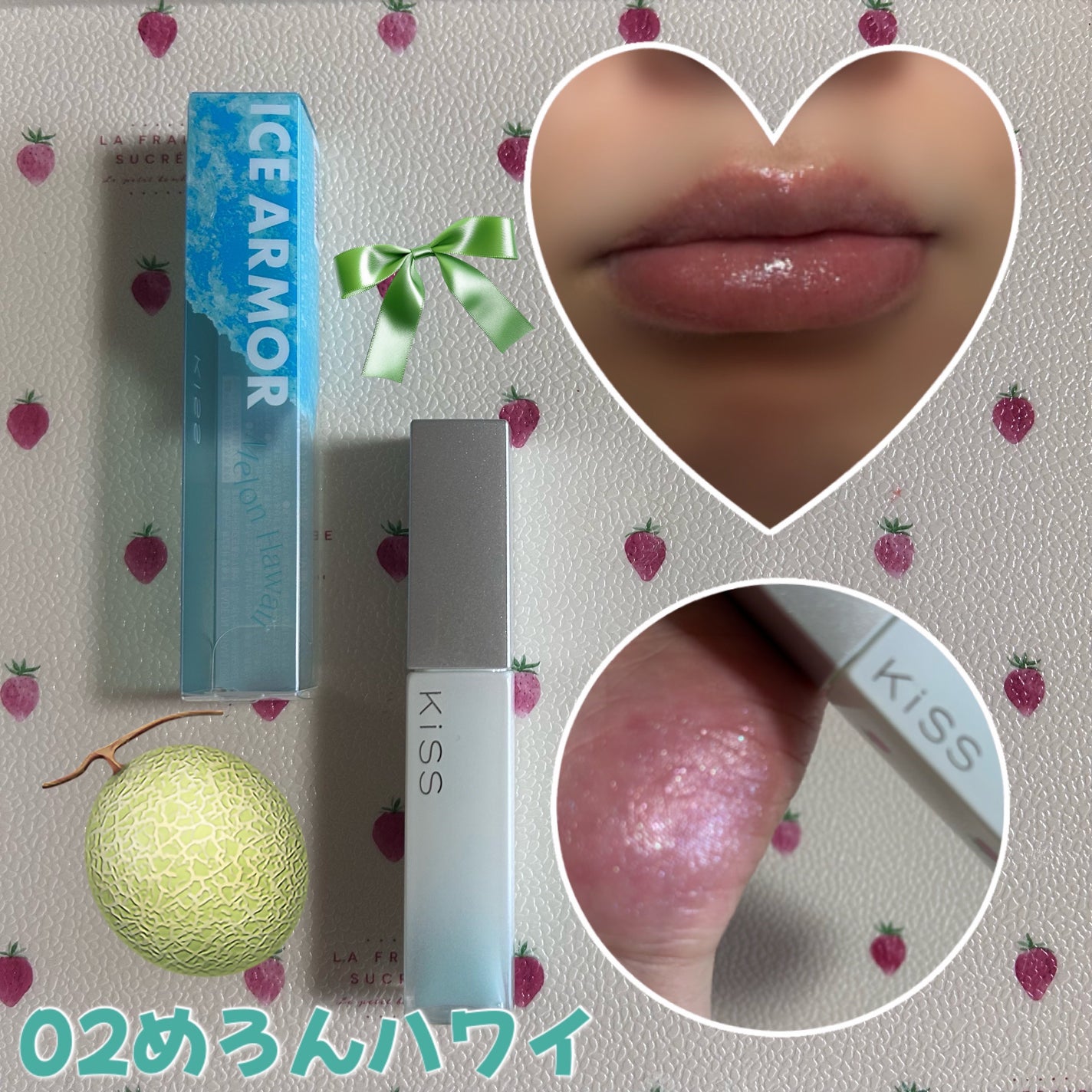 キス アイスアーマー/KiSS/口紅を使ったクチコミ(3枚目)