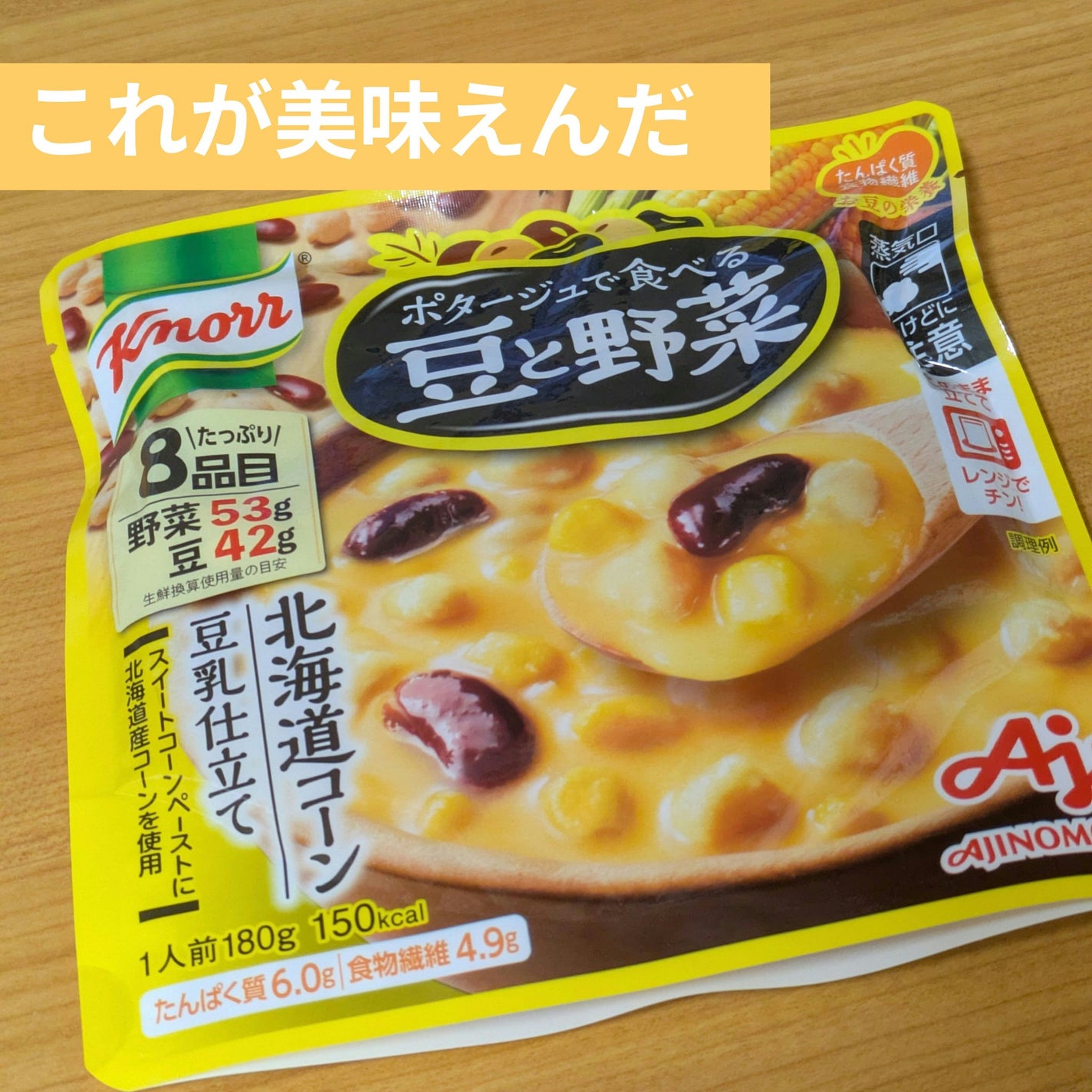 ãããð¥ã²ã£ããæŽæ° on LIPS ãAJINOMOTOãknollãã¿ãŒãžã¥ã§é£ã¹ãè±ãšéèåæµ·é..ãïŒ1æç®ïŒ