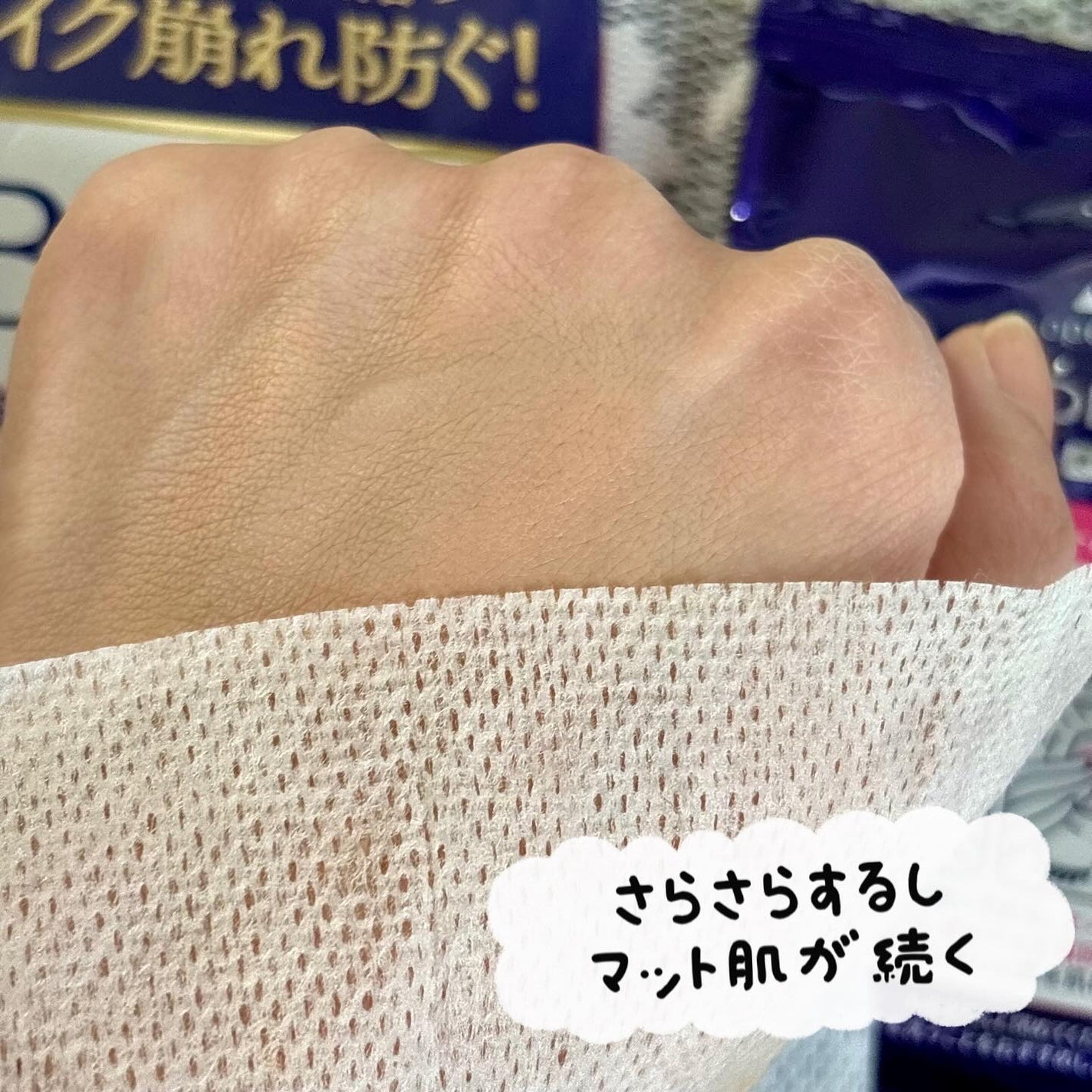 miyukihappy on LIPS 「#メイク仕上げに😄メイク崩れの予防と対処ができるシート✨🩷メイ..」(5枚目)