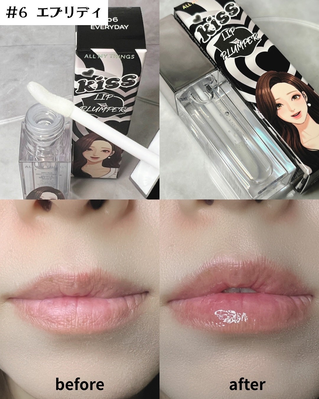 オールマイシングス トゥルービューティ キス リッププランパー/all my things/リッププランパーを使ったクチコミ(3枚目)