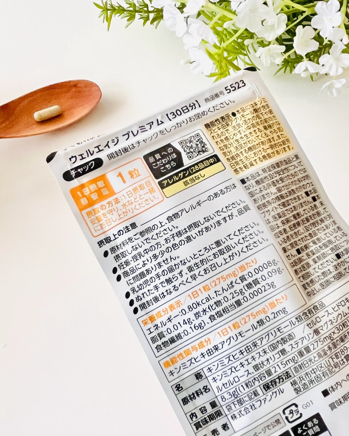 ウェルエイジ プレミアム【機能性表示食品】/ファンケル/健康サプリメントを使ったクチコミ(2枚目)