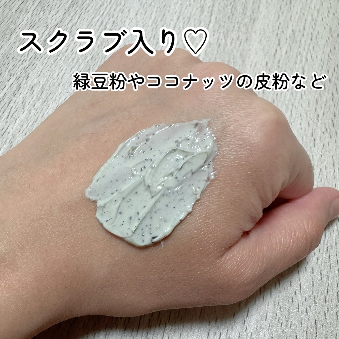 緑豆毛穴クレイパック/beplain/洗い流すパック・マスクを使ったクチコミ(4枚目)