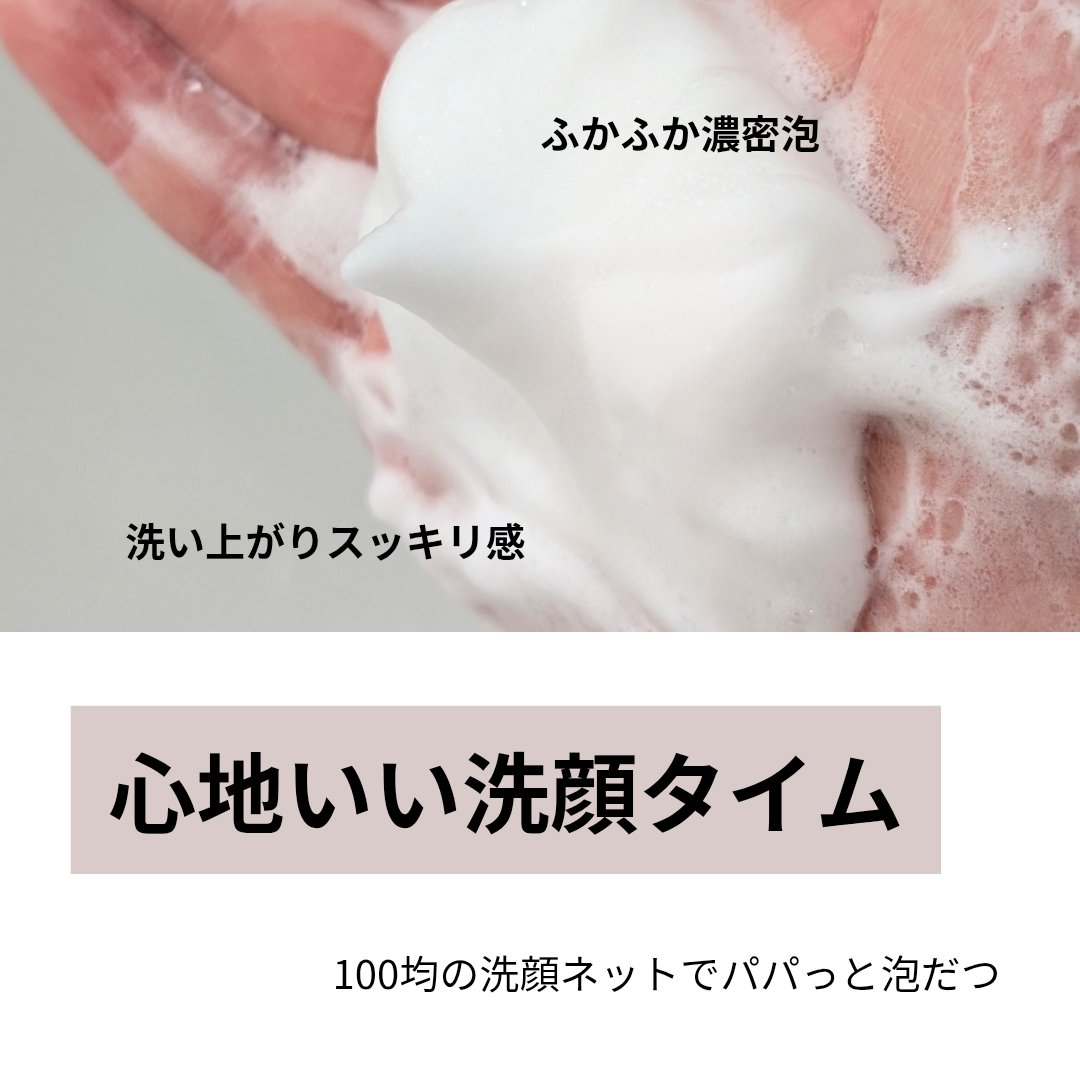 エッセンスイン クレンジングフォーム/d プログラム/洗顔フォームを使ったクチコミ（3枚目）