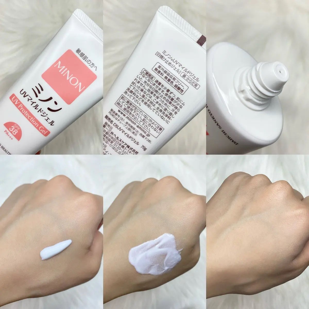 ミノンUVマイルドジェル/ミノン/日焼け止めジェルを使ったクチコミ(3枚目)