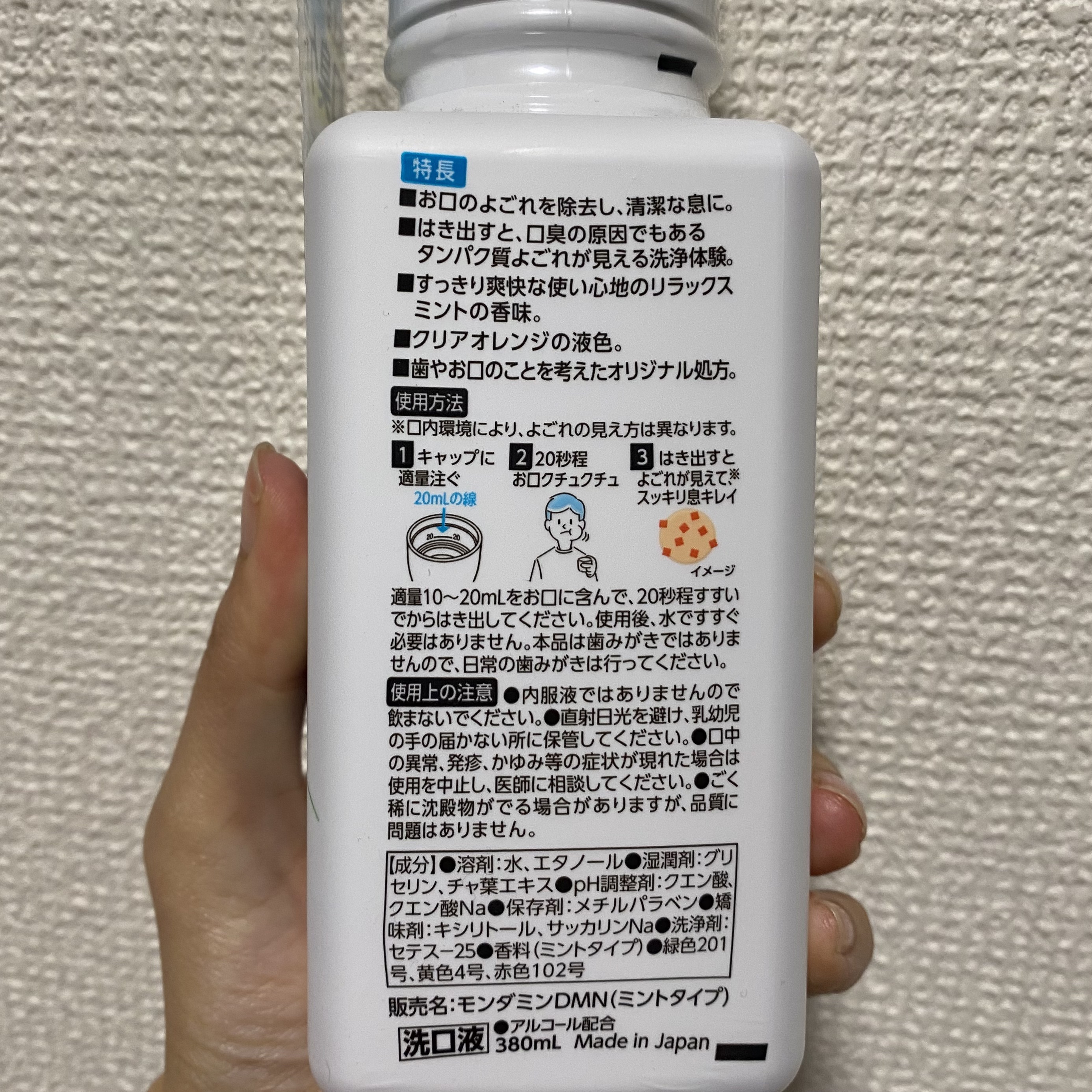 ダモン リラックスミント/Damon/マウスウォッシュ・スプレーを使ったクチコミ（2枚目）