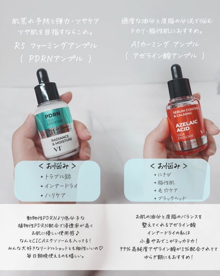 シカレチA エッセンス0.1/VT/美容液を使ったクチコミ(2枚目)