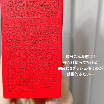 アルティミューン™ パワライジング セラム/SHISEIDO/美容液を使ったクチコミ(4枚目)