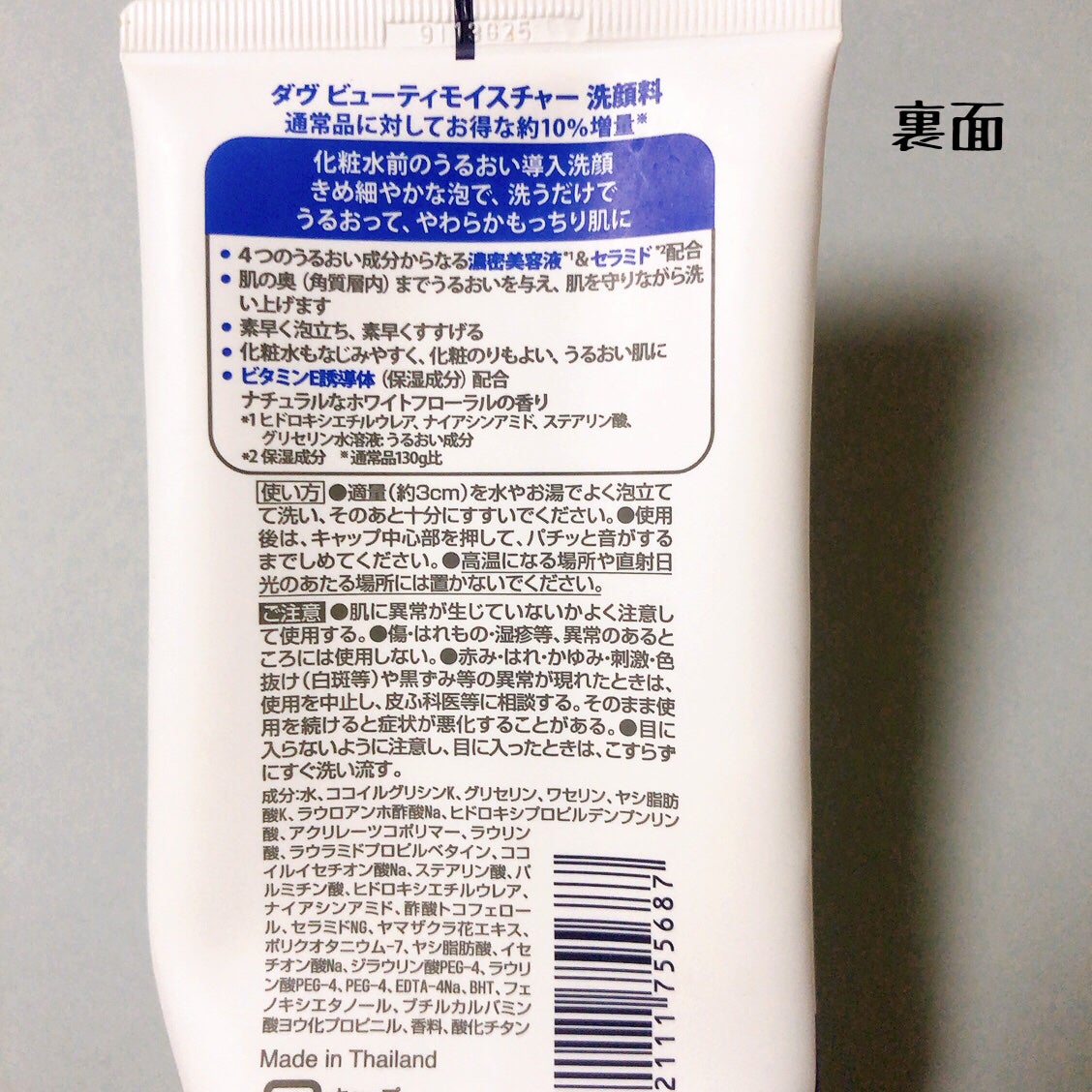 ダヴ ビューティモイスチャー 洗顔料 /ダヴ/洗顔フォームを使ったクチコミ(2枚目)