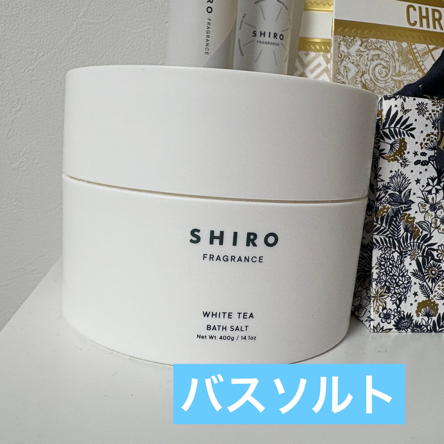 ホワイトティー バスソルト/SHIRO/無機塩系入浴剤を使ったクチコミ(1枚目)