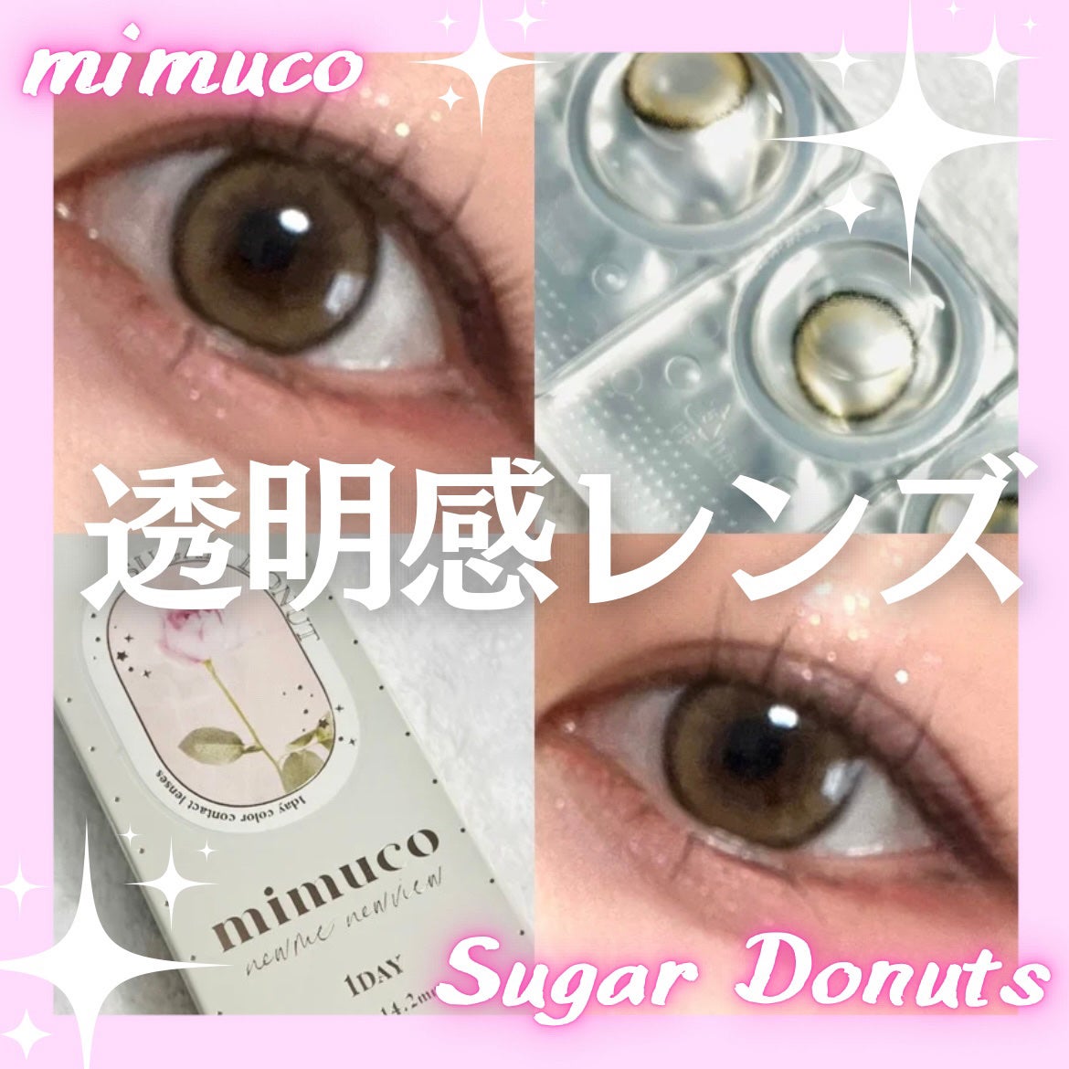 mimuco 1day/mimuco/ワンデー(1DAY)カラコンを使ったクチコミ(1枚目)