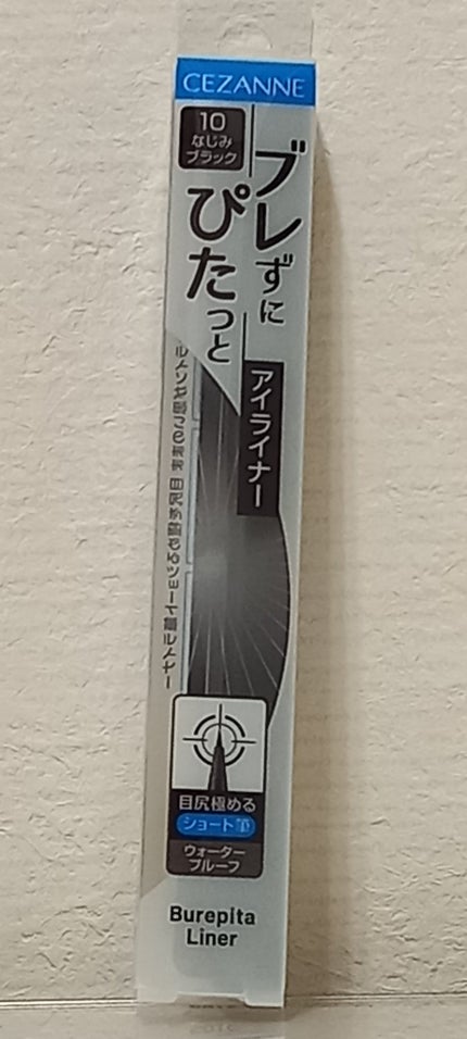 ブレぴたライナー/CEZANNE/アイライナーを使ったクチコミ(1枚目)