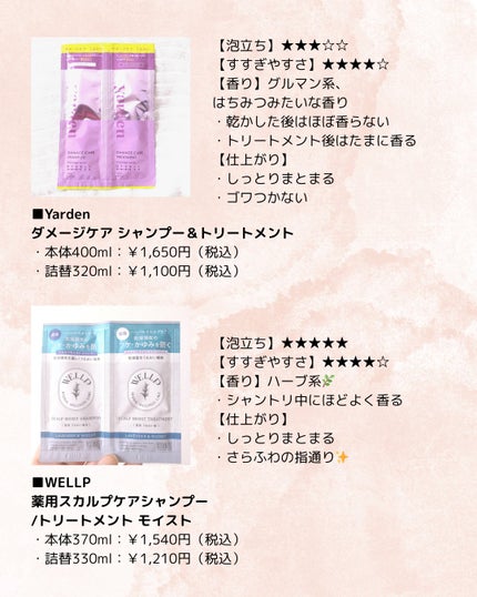 スパ・シャンプー/ヘアトリートメント モイスチャー/Off&Relax/市販シャンプーを使ったクチコミ(2枚目)