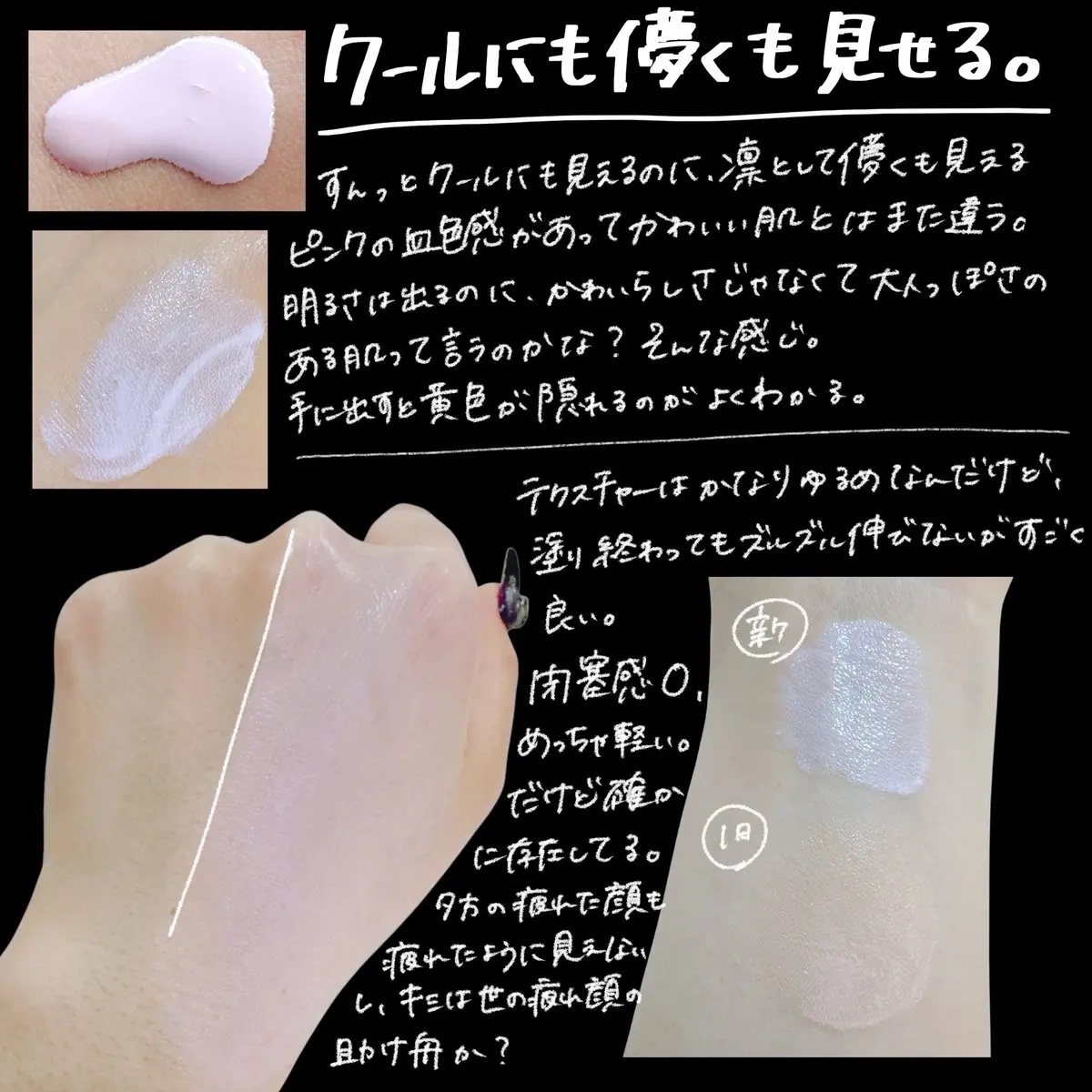 グロー プレイ ライトフル C3 トーン アップ プライマー SPF 50+/M・A・C/化粧下地を使ったクチコミ（2枚目）