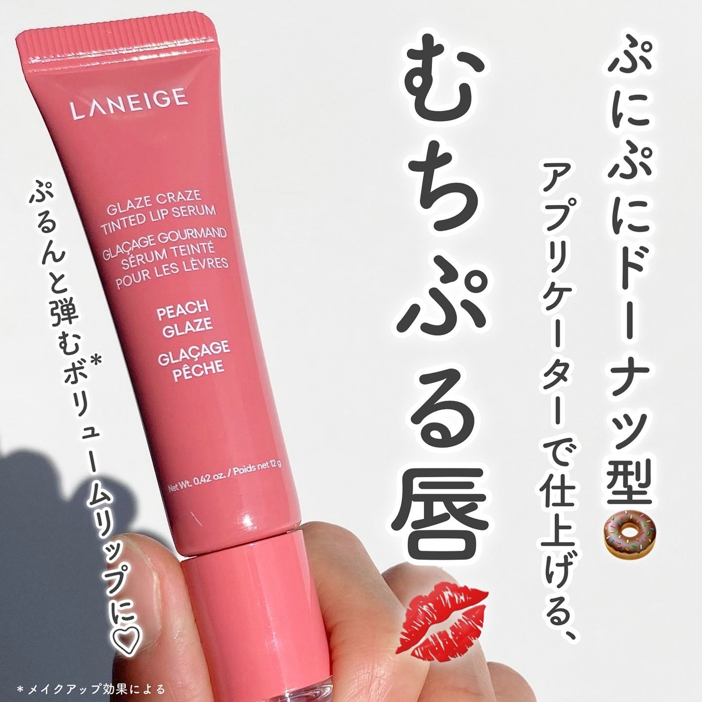 グレイズ ティントリップセラム/LANEIGE/リップ美容液を使ったクチコミ(1枚目)