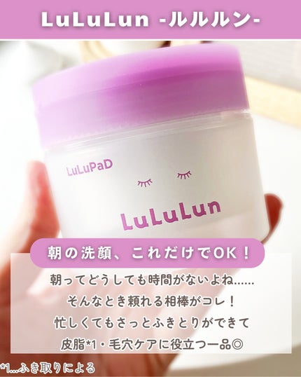 ルルルン トナーパッド ふきとりOFF/ルルルン/トナーパッドを使ったクチコミ(2枚目)