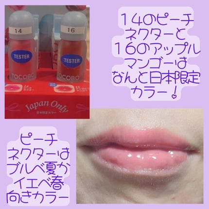 ジューシーベリープランピングリップオイル/TOCOBO/リップグロスを使ったクチコミ(5枚目)