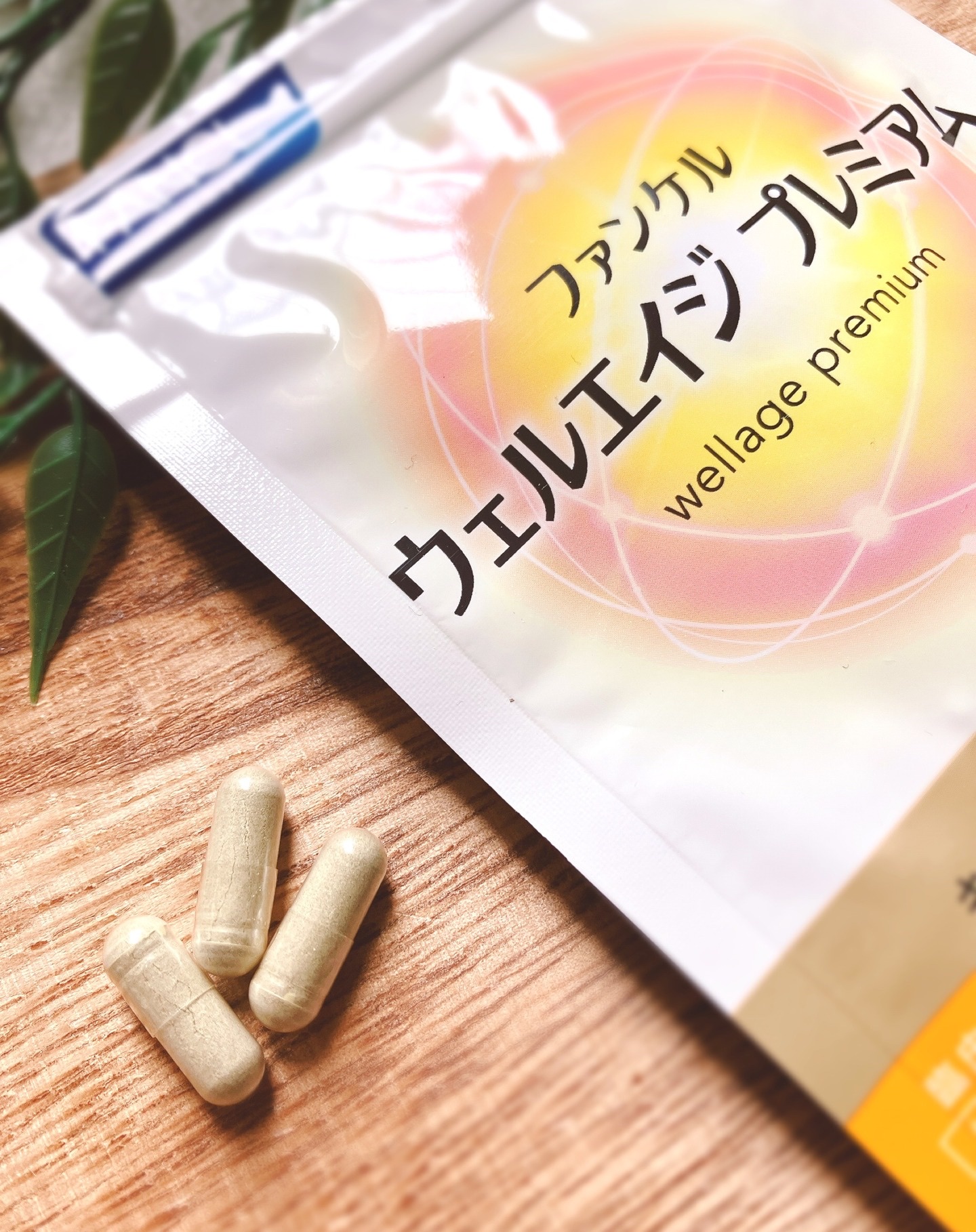 ウェルエイジ プレミアム【機能性表示食品】/ファンケル/健康サプリメントを使ったクチコミ（2枚目）