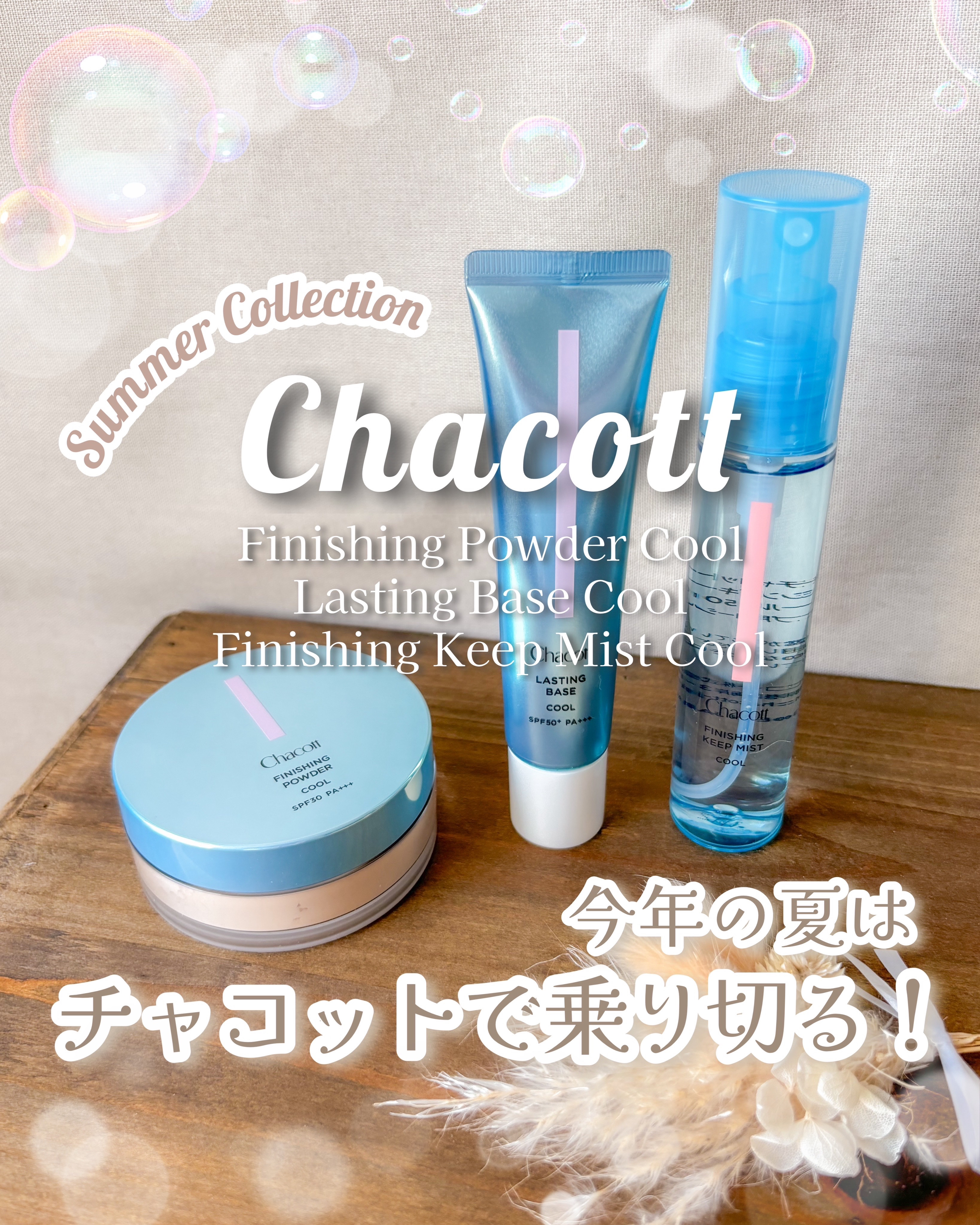 ラスティングベース クール/チャコット・コスメティクス/化粧下地を使ったクチコミ（1枚目）