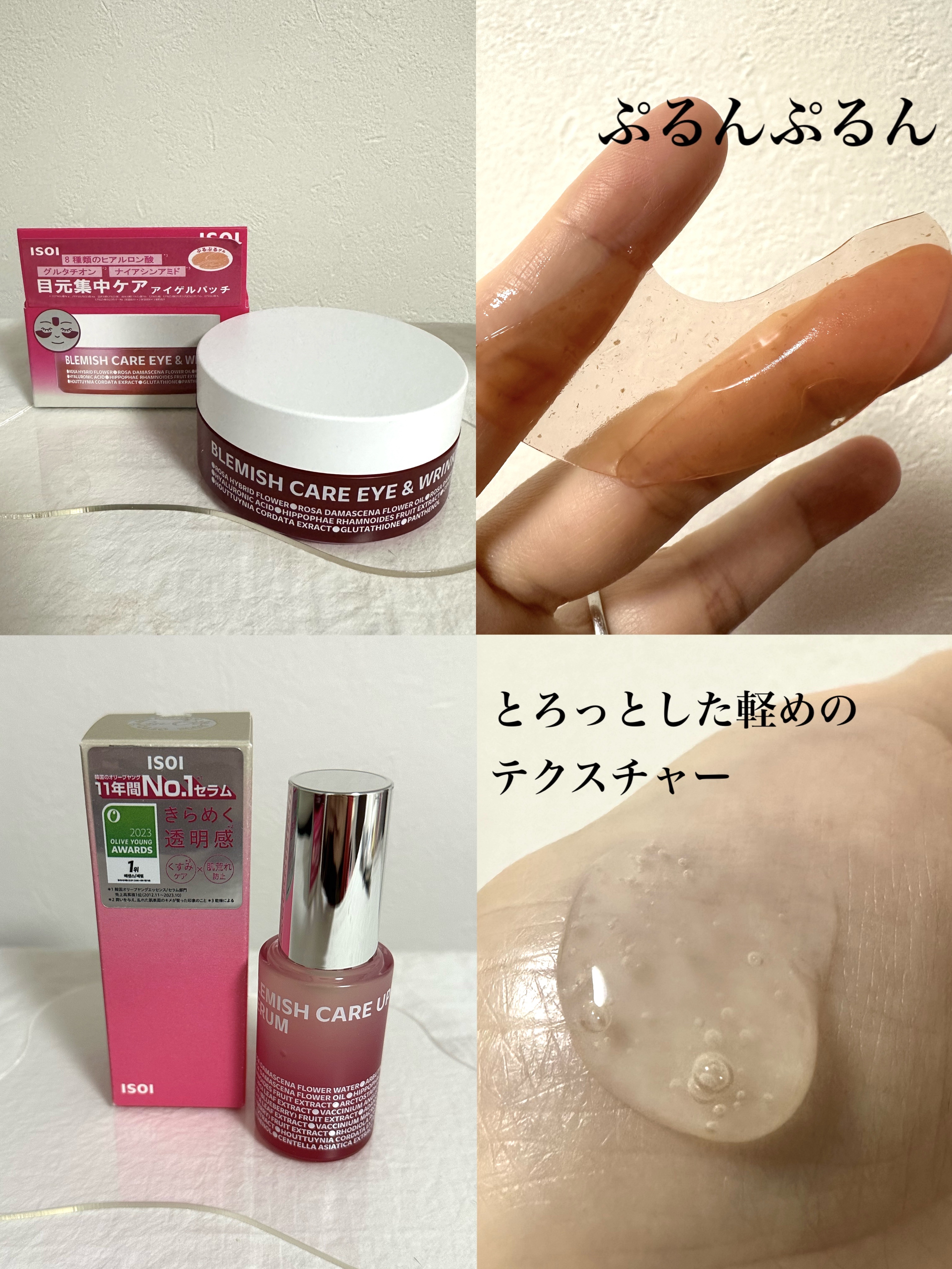 アイソイ 目元集中ケア アイゲルパッチ /ISOI/アイケア・アイクリームを使ったクチコミ（2枚目）