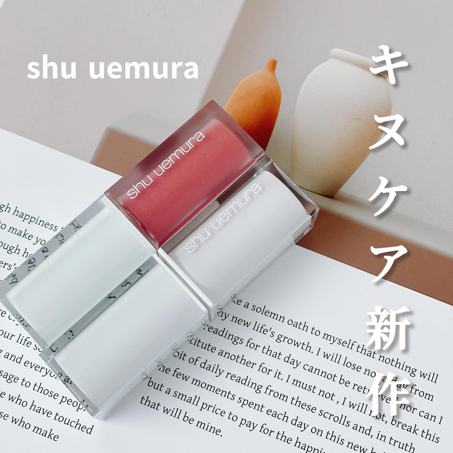 キヌケアヌード グリーム/shu uemura/口紅を使ったクチコミ（1枚目）