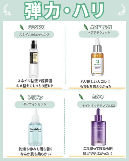 はく|韓流美容男子🧴フォロバ100 on LIPS 「【老化を防ぐ組み合わせまとめ/保存推奨キャプション】\そろそろ..」(4枚目)