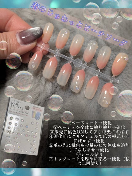 クリアネイルチップ/セリア/ネイルチップ・パーツを使ったクチコミ(4枚目)