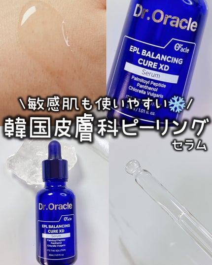 EPL バランシングキュアセラムXD/Dr.Oracle/美容液を使ったクチコミ(1枚目)