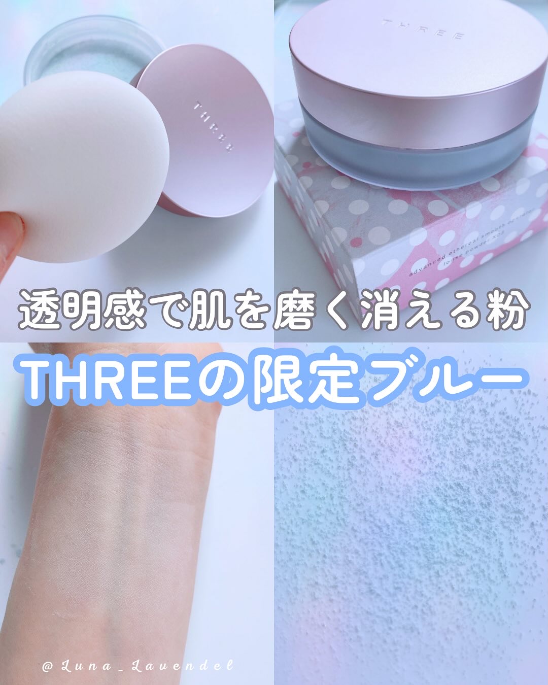 アドバンスドエシリアルスムースオペレーター ルースパウダー/THREE/ルースパウダーを使ったクチコミ（1枚目）