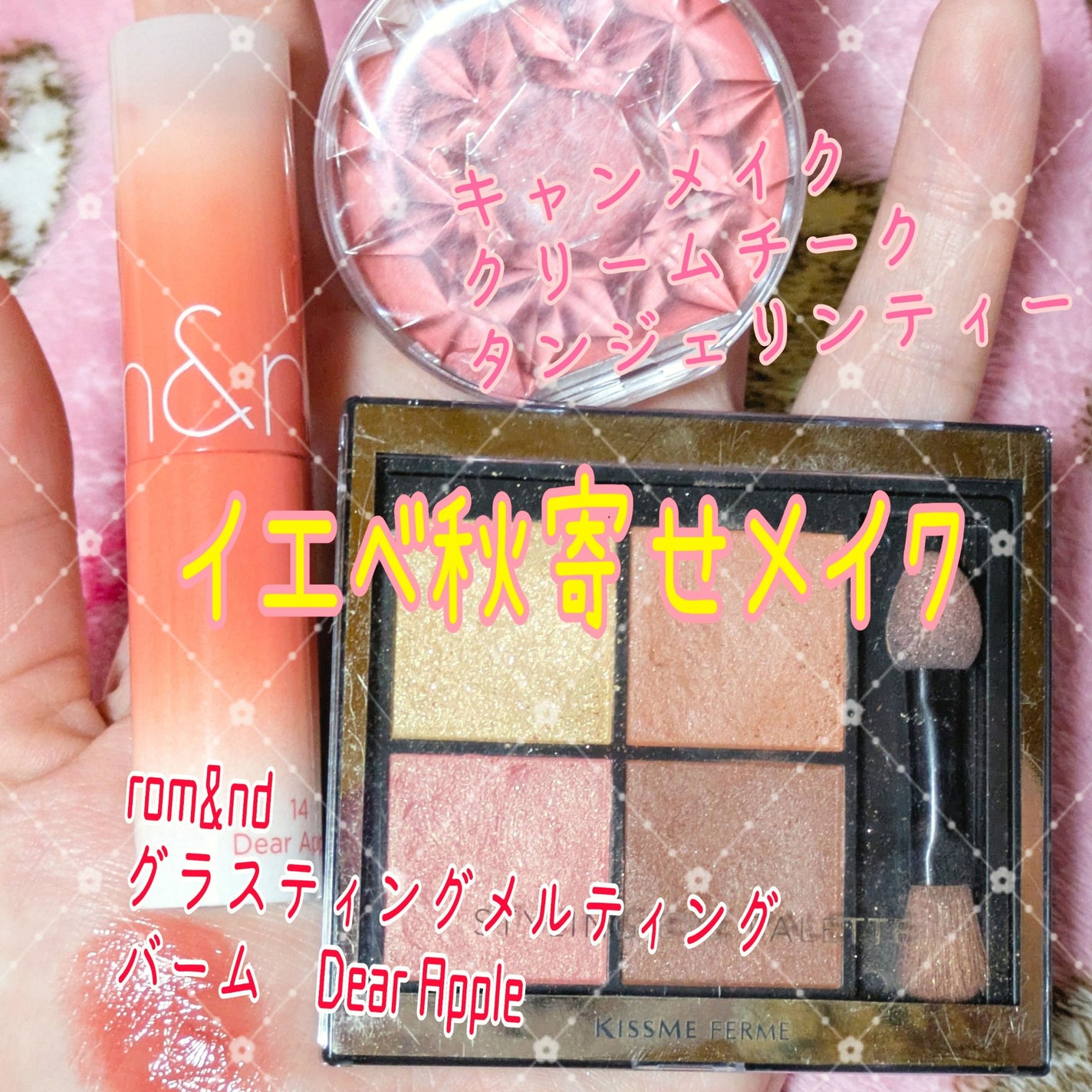 クリームチーク/キャンメイク/ジェル・クリームチークを使ったクチコミ(5枚目)