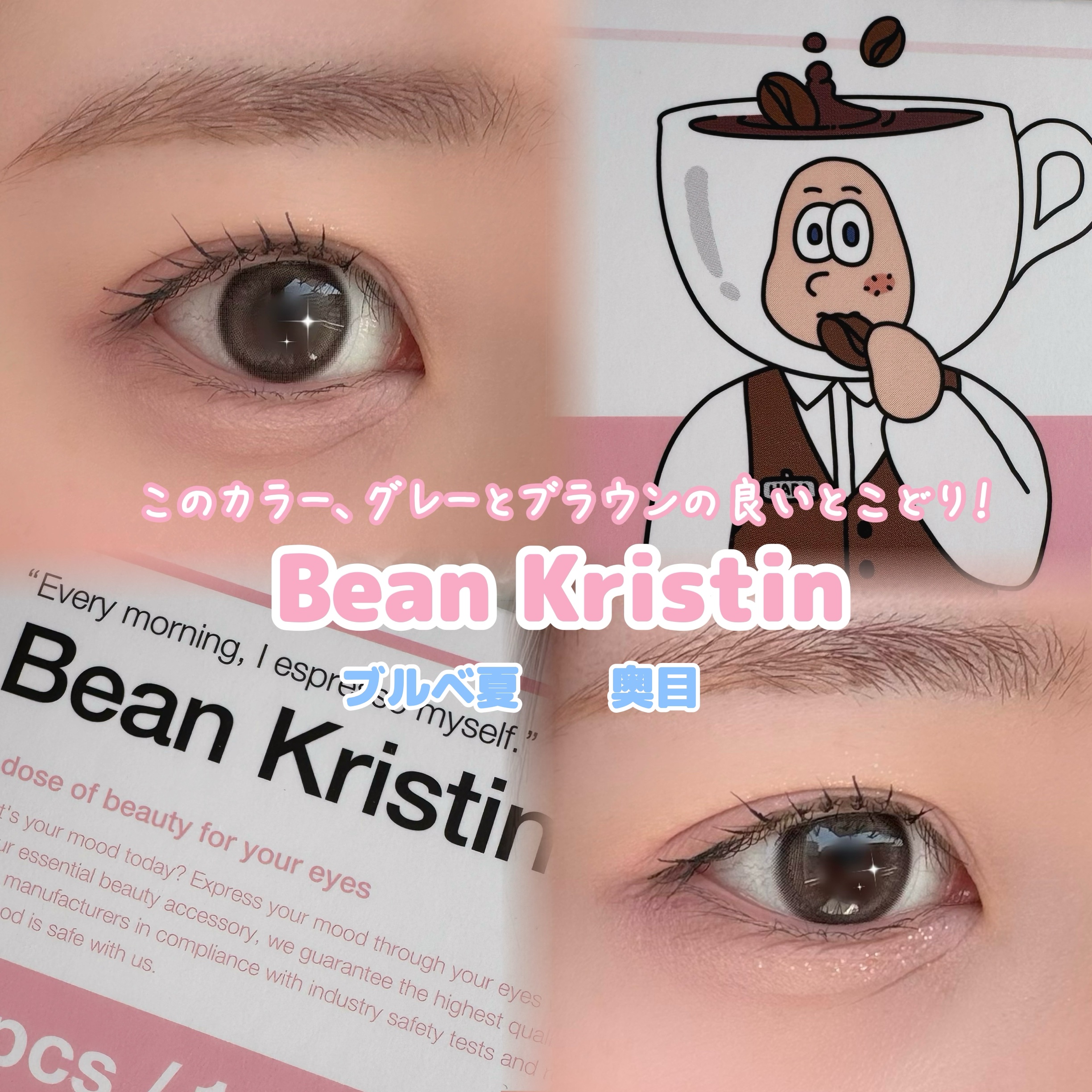Bean Kristin 1day/Hapa kristin/ワンデー（１DAY）カラコンを使ったクチコミ（1枚目）