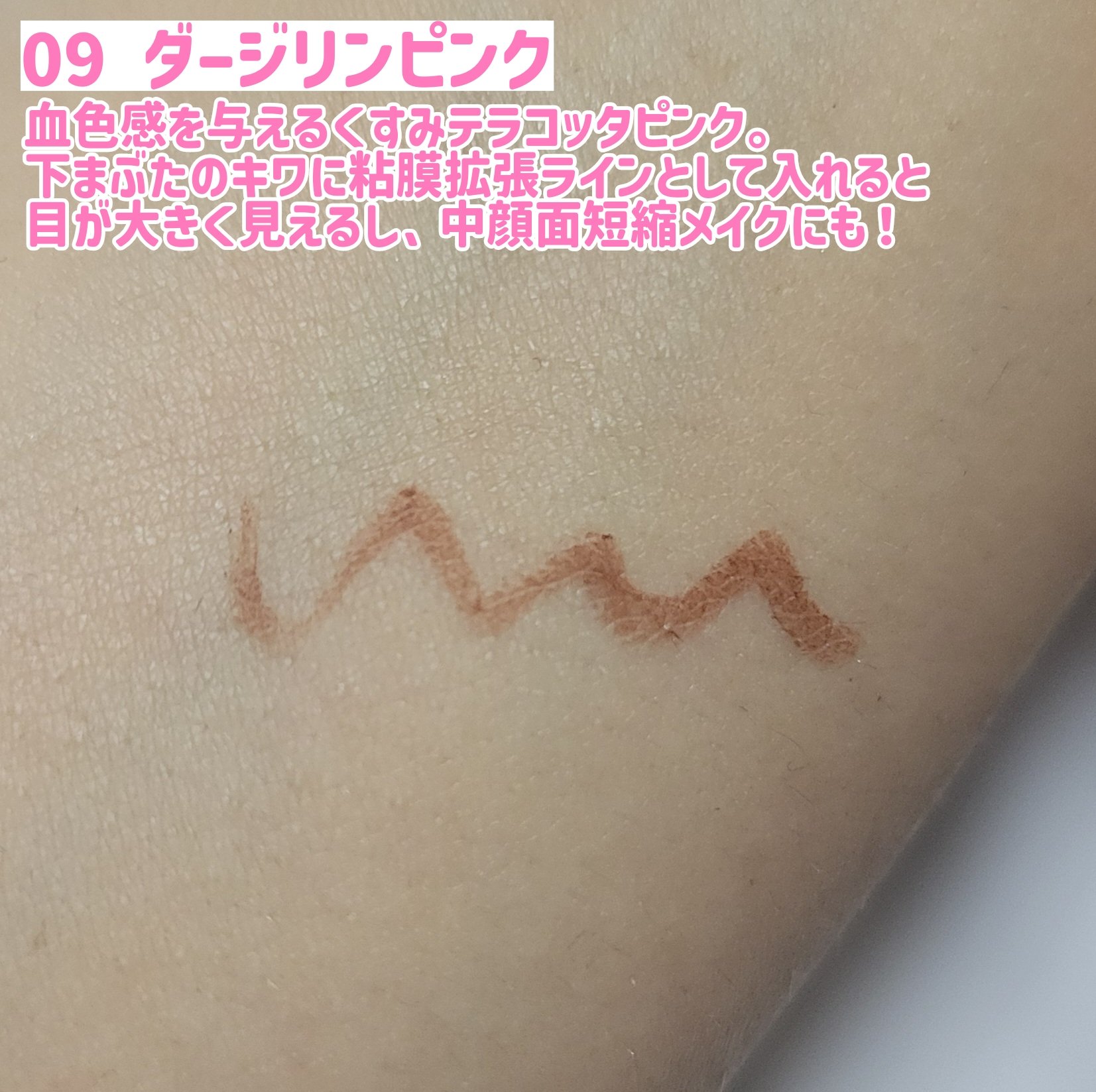 クリーミータッチライナー/キャンメイク/ジェルアイライナーを使ったクチコミ（3枚目）